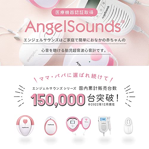 胎児超音波心音計 エンジェルサウンズJPD-100S9 超音波ジェルセット 3