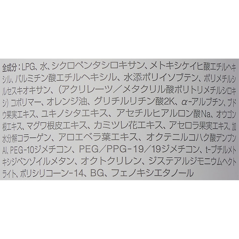 透明UVスプレー 5