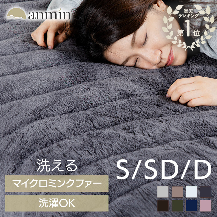 ジンペット　日本製　敷きパッド　アクリル　帯電防止　シルキータッチ　ブルー ジンペット 日本製 敷きパッド アクリル 帯電防止 シルキー