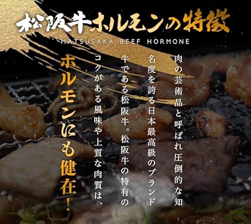 松坂牛 ミックスホルモン 1kg 2