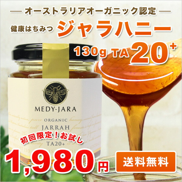 ジャラハニー TA 20+ 2