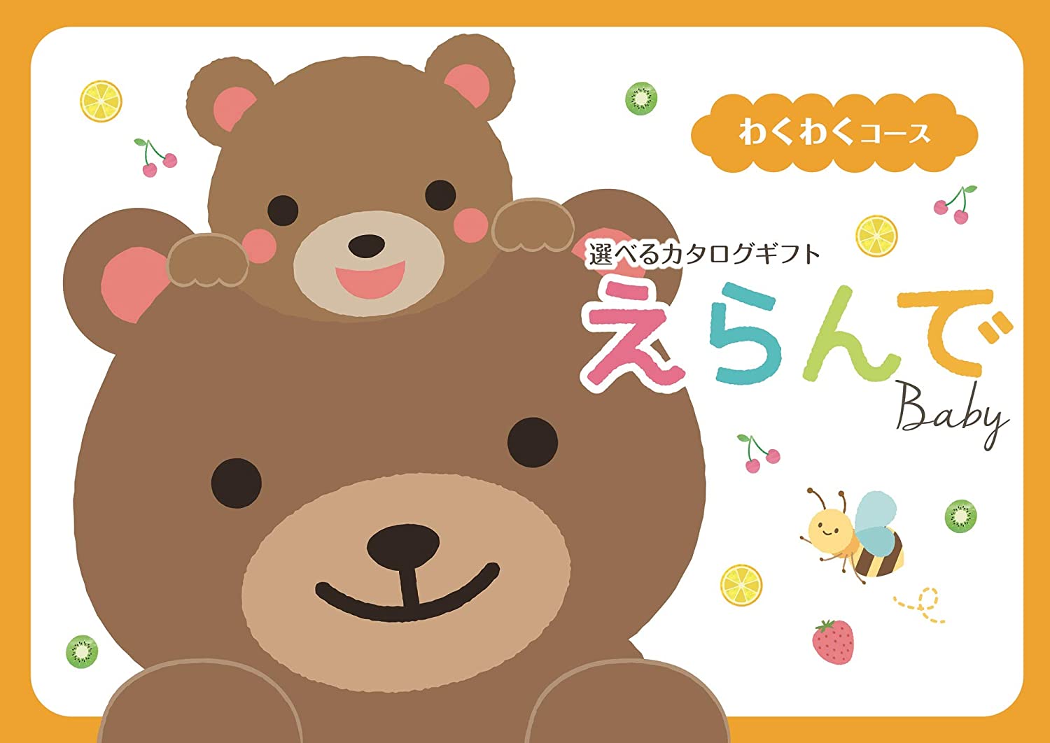 双子の出産祝いのおすすめ人気ランキング 4