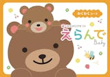 双子の出産祝いのおすすめ人気ランキング 4