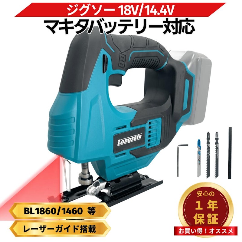 充電式ジグソー 1
