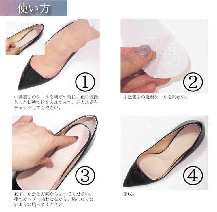 インソール 6