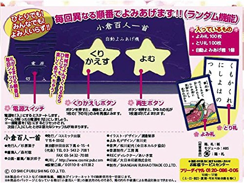 21年 百人一首かるたのおすすめ人気ランキング15選 Mybest