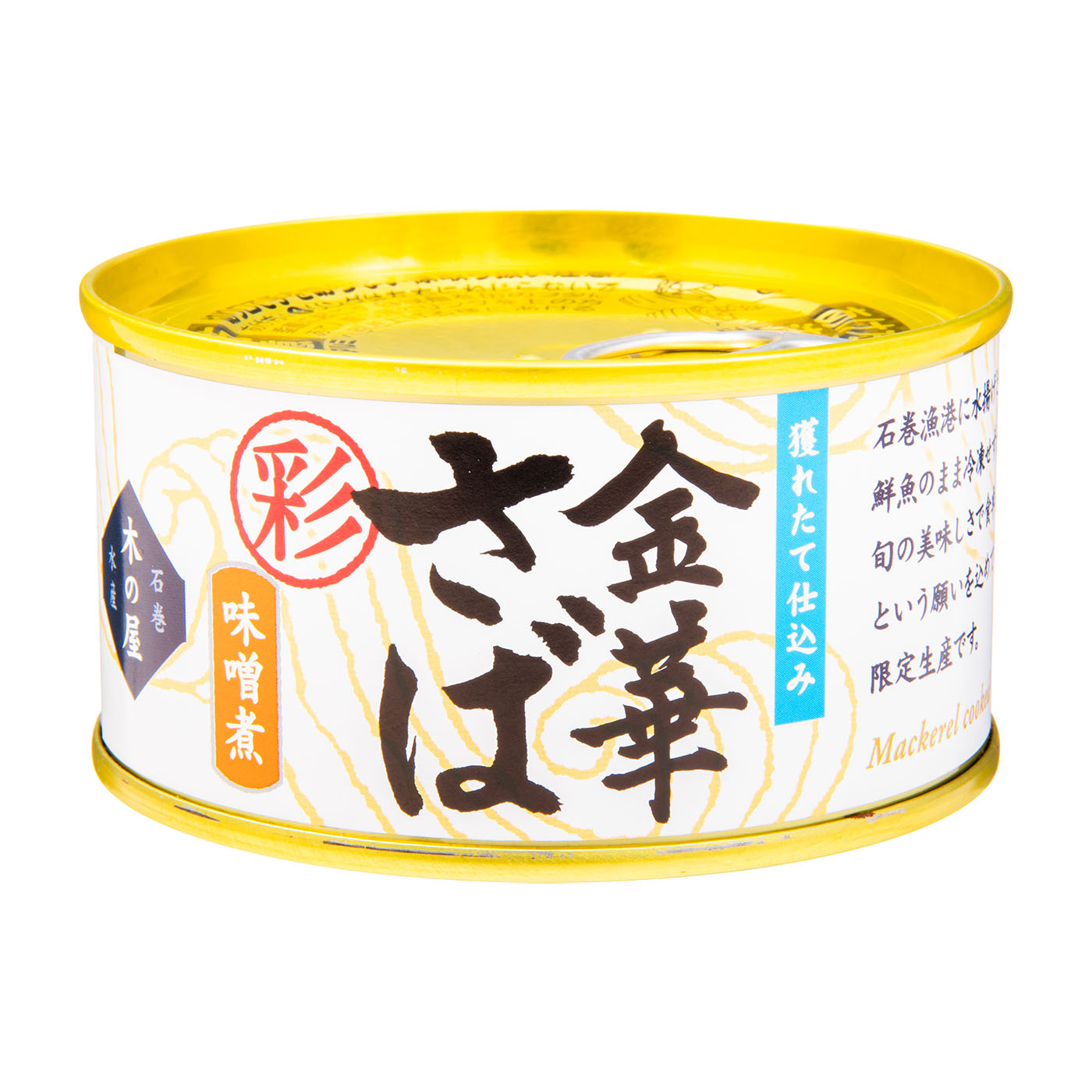 金華さば味噌煮 1