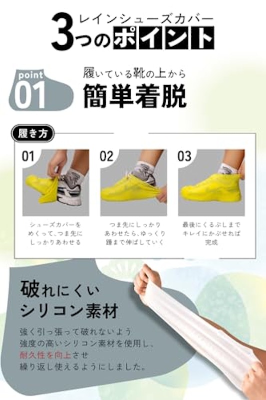 シューズカバー 4
