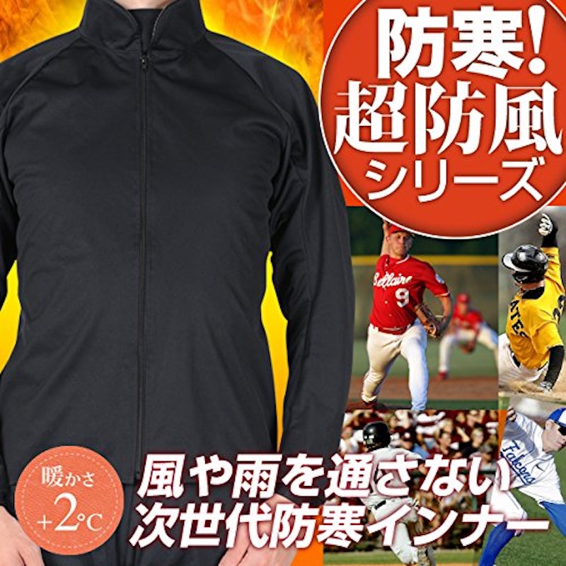 防風防寒サイトスインナー 1