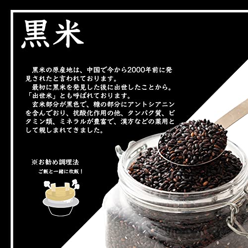 古代米4種ブレンド 5
