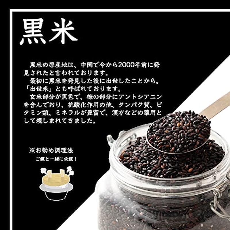 古代米4種ブレンド 5