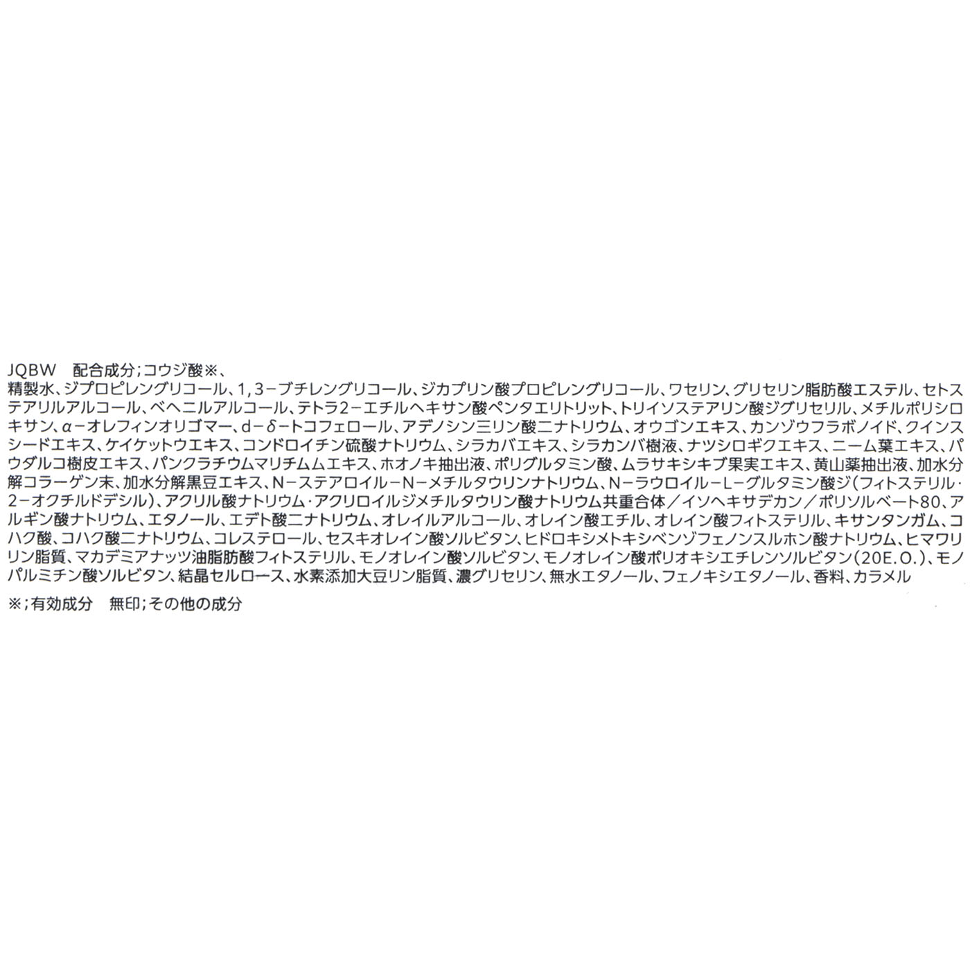 アブソリュート クリーム ブライト 3
