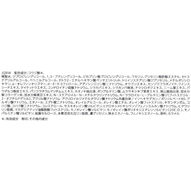 アブソリュート クリーム ブライト 3