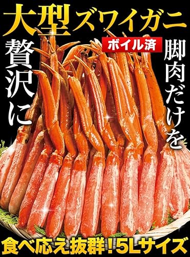 大型ズワイガニ太脚剥き身ボイル 2