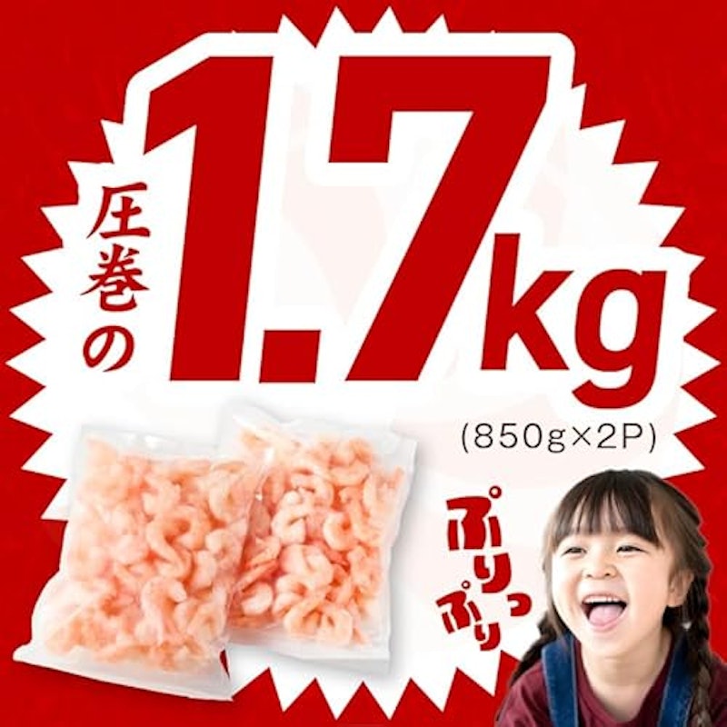 むきえび 5