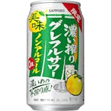 ノンアルコールチューハイのおすすめ人気ランキング【2026年5月】 2