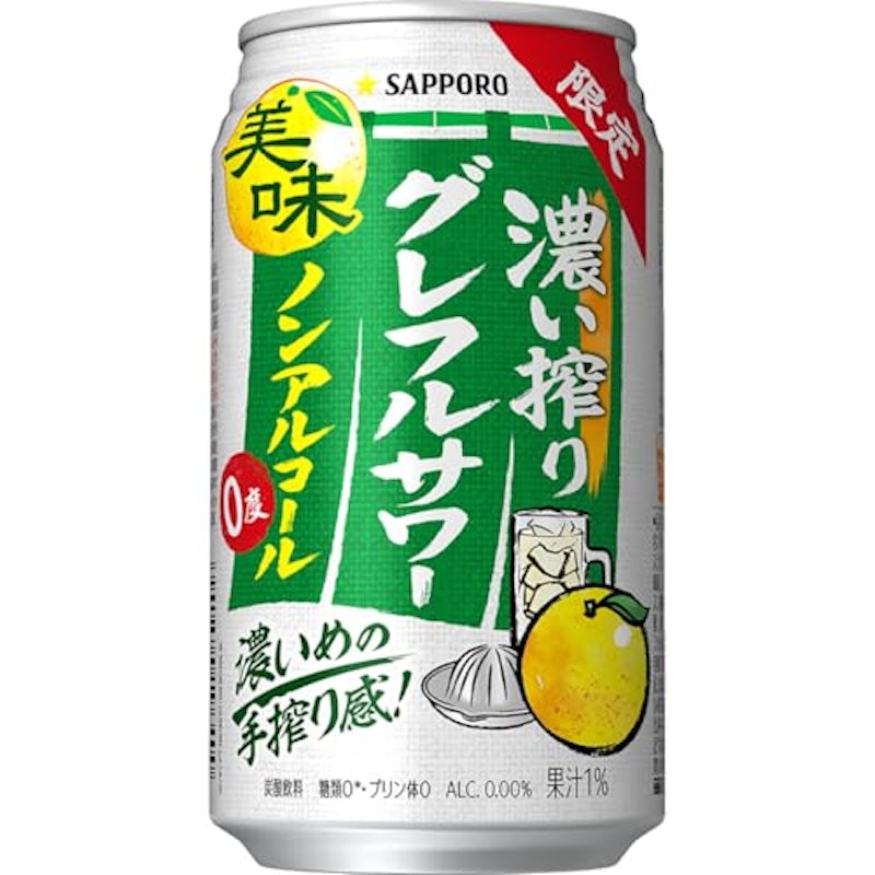 濃い搾りグレフルサワー ノンアルコール 1