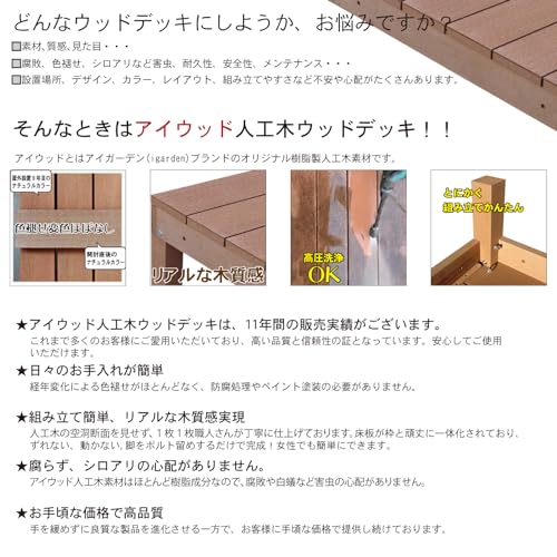 人工木ウッドデッキ 2