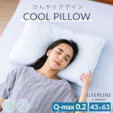 ひんやり枕のおすすめ人気ランキング【2026年6月】 5