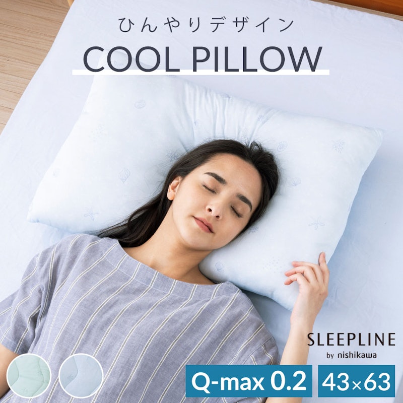 ひんやりさわやか洗える枕 1