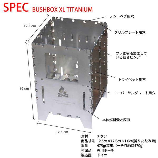 ブッシュボックス XL 2