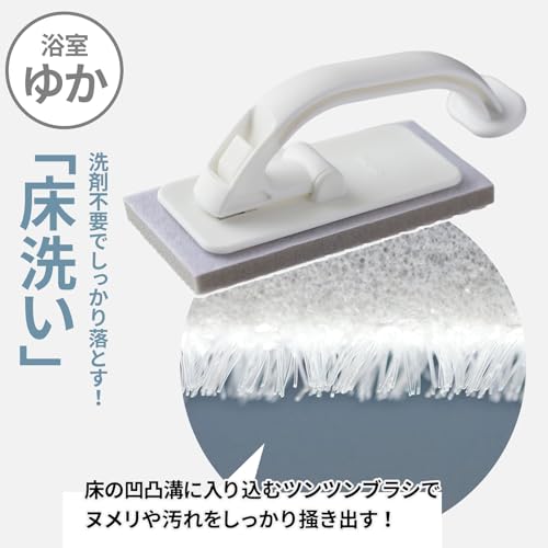 ザッカ Lab. マグネット お風呂掃除 4点セット 3