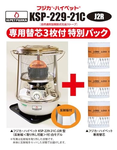 ハイペット石油ストーブ 2