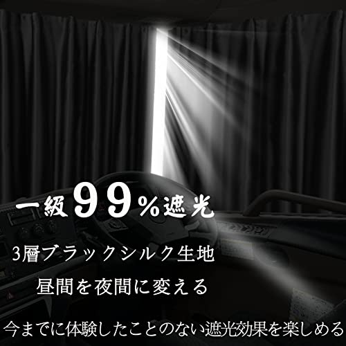 トラック用カーテン 2