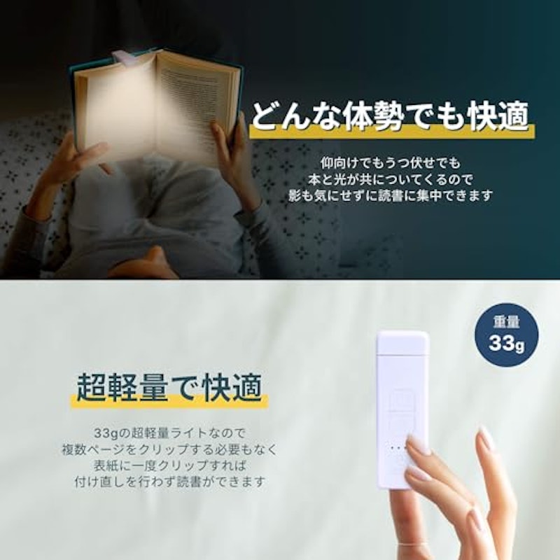 ブックライト 3