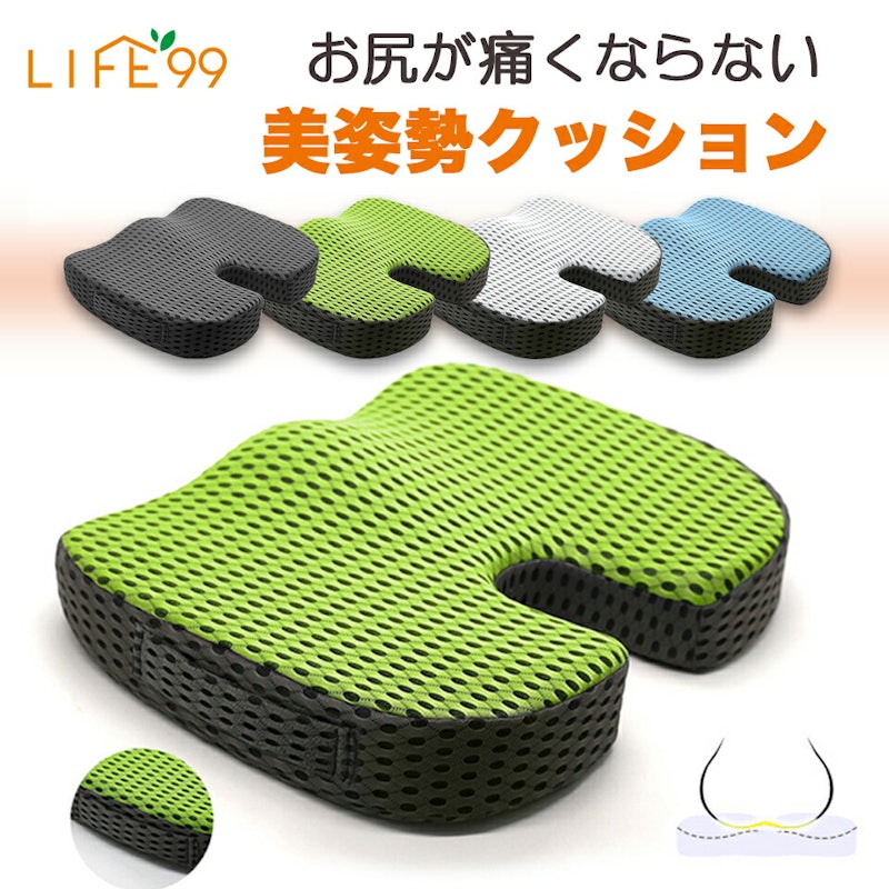 U字クッション 1