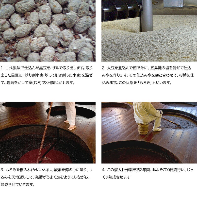 生一本黒豆醤油 濃口醤油 9