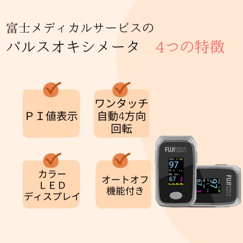 パルスオキシメーター 2