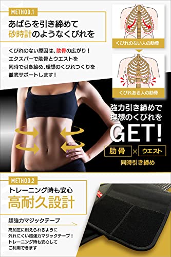 ウエストシェイパー 4