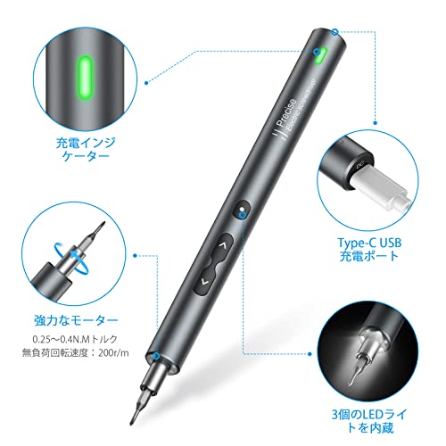 電動精密ドライバー  2