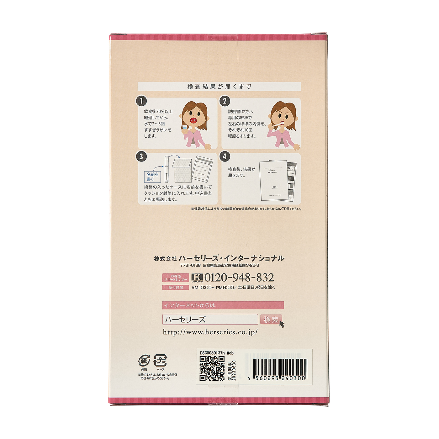 DNA SLIM ダイエット遺伝子検査キットをレビュー！クチコミ・評判をも