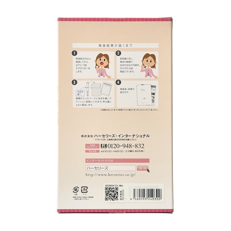 DNA SLIM ダイエット遺伝子検査キット 2