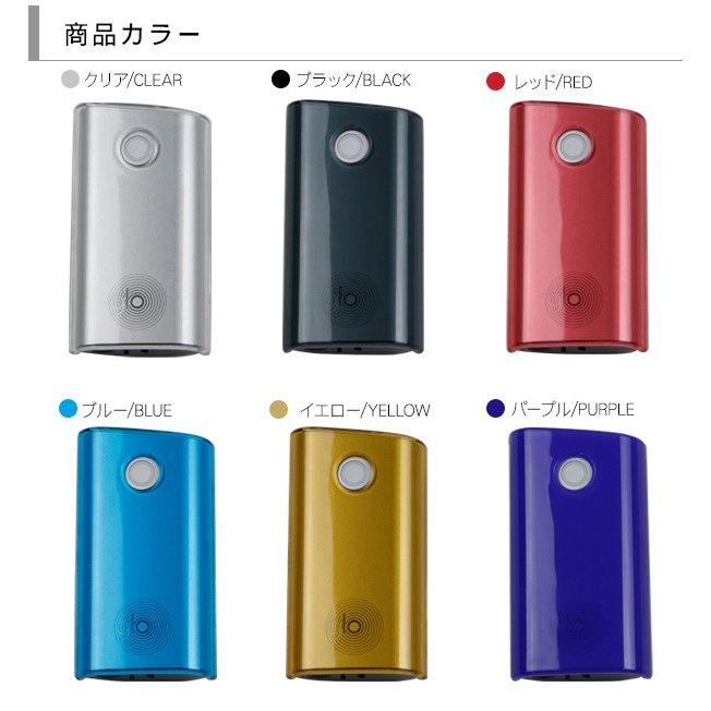 グロー専用ハードケース 5