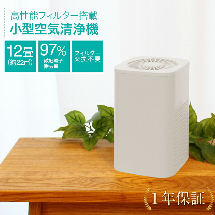 空気清浄機 PM2.5対応 多機能 18畳 静音＆除菌99％ 美品 楽天市場】【楽天1位◇限定クーポンで8,980円！】空気清浄機 6重