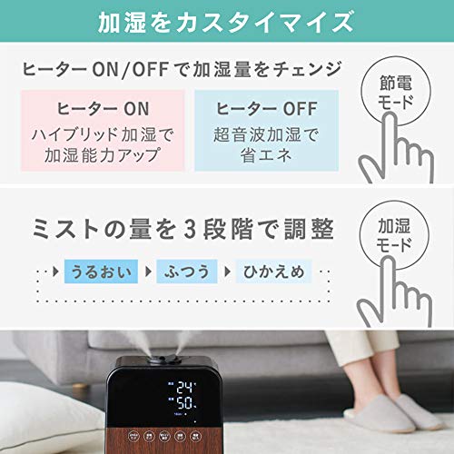 ハイブリッド式加湿器 6
