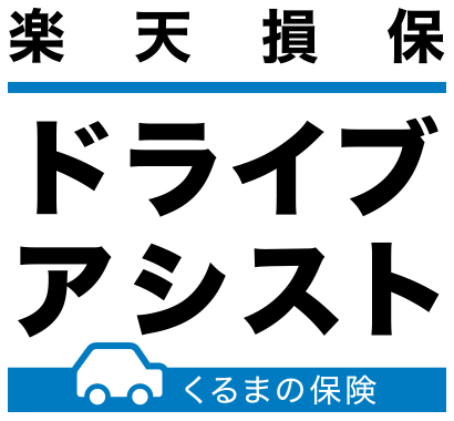 ドライブアシスト 1