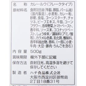 ハチ食品 カレー専門店のカレールー 中辛 クチコミ評価・評判&検証レビュー 4