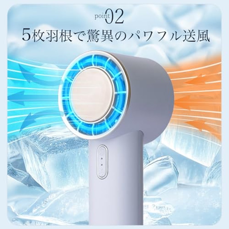 アイスハンディファン 3
