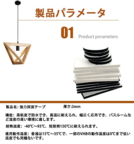 超強力両面テープ  2