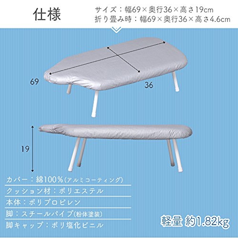 アイロン台 6