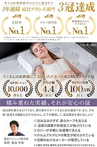 無重力ジェルピロー 3