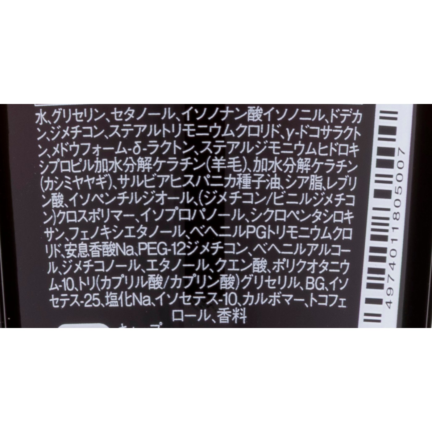  ロックトリートメント 2