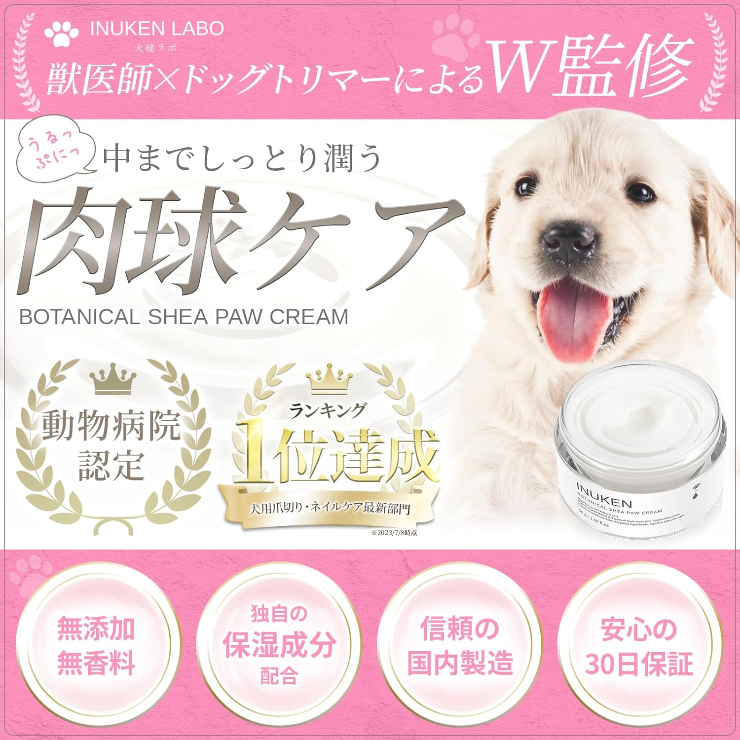 BOTANICAL SHEA PAW 犬用肉球クリーム 2