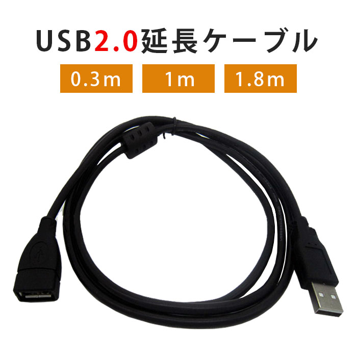 2022年】USB延長ケーブルのおすすめ人気ランキング39選 | mybest