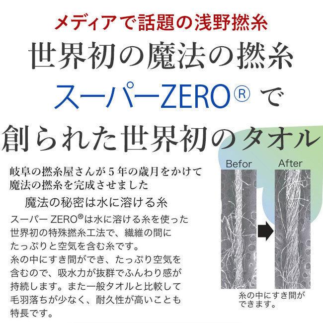 エアーかおる バスタオル 3枚セット 10