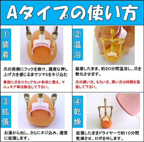 22年 巻き爪グッズのおすすめ人気ランキング選 Mybest